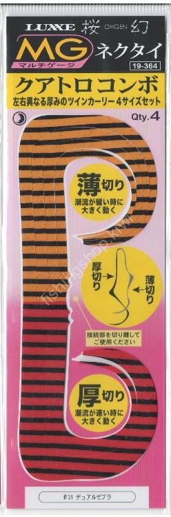 GAMAKATSU Luxxe 19-364 Ohgen Multi Gauge Necktie Quattro Combo #31 Dual Zebra