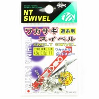 NT Swivel Wakasagi Swivel [Nickel] #10 (11pcs)