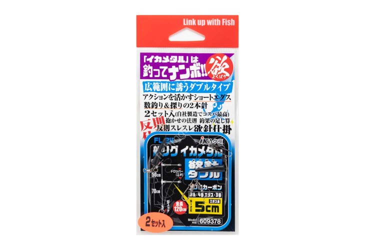 KATSUICHI FL-24 Boat Rig Squid Metal Yokushin Double 5cm