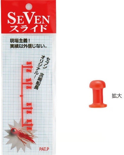 SEVEN Seven Slide Parts Aka