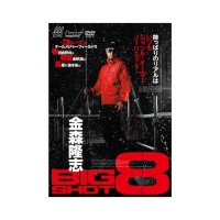 BOOKS & VIDEO DVD/Hobby/BIG SHOT8