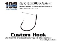 ENGINE studio100 Custom Hook Type1 WackyStyle #1