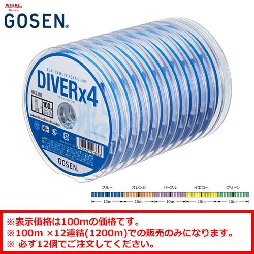 GOSEN Diver x8 [10m x 5color] 100m #1 (17lb)