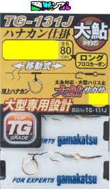 GAMAKATSU Top Hankan Device 7-2