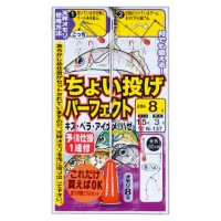 GAMAKATSU N137 Little Throwing Perfect Device 8-1.5 (2pcs)