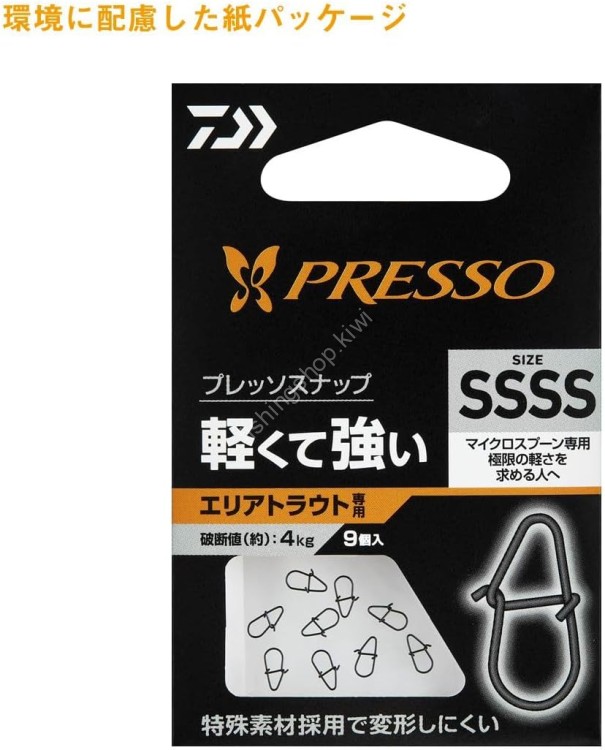 DAIWA PressoSnap SS
