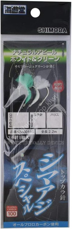 SHIMODA GYOGU KSA301WG Shimaaji SP Top Color 15-6 White Green