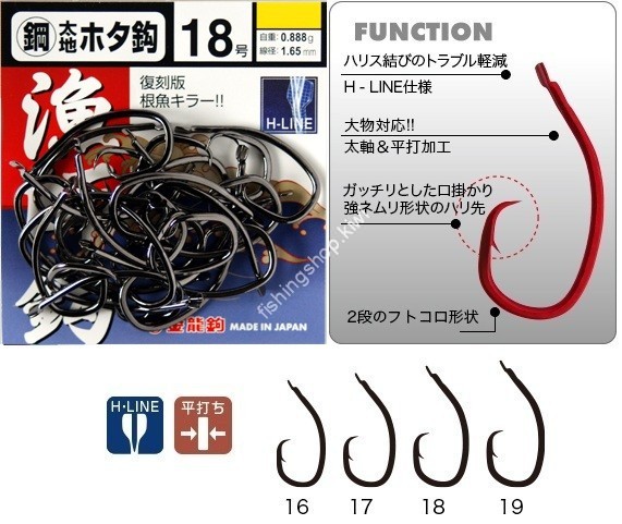 KINRYU H41188 H-Line Hagane Futo Hota Hook L-pack #16 NS Black (25pcs)