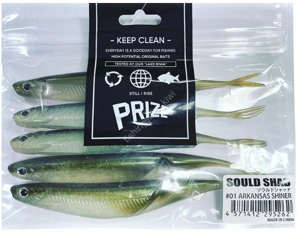PRIZE Sould Shad #01 Arkansas Shiner