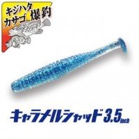 ISSEI Umitaro Caramel Shad 3.5 #018 Rockfish SP