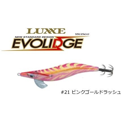 GAMAKATSU EVOLIDGE SHALLOW 2.5 No.21 Pink G Rush