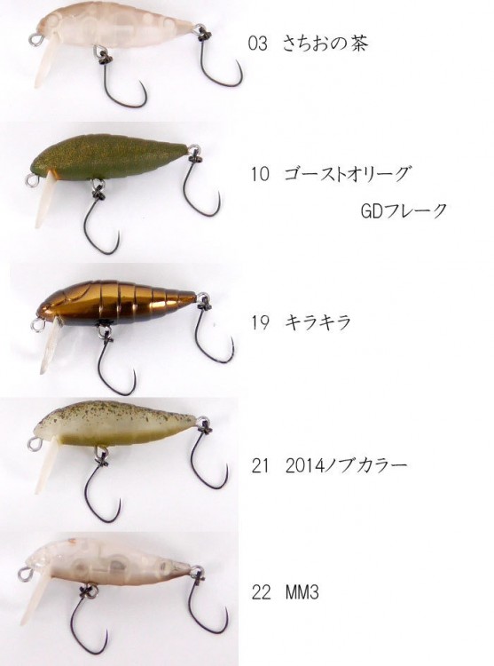 RODIO CRAFT RC Cicada #3 Chang Oto Tea