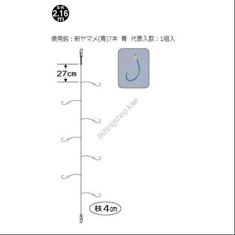 Gamakatsu Cucumber Smelt SHIKAKE Luminous Coating 8-2 T133 Revised