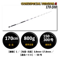 PURETEC Rokudaime Gokuspecial Version-S 170-300
