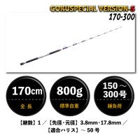 PURETEC Rokudaime Gokuspecial Version-S 170-300