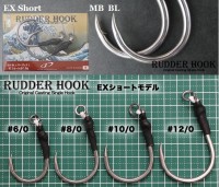 D-CLAW Rudder Hook D-RH8/0S-MB Micro Barb EX Short