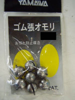Yamawa Gum Lining Omori 0.8
