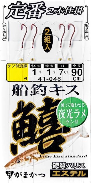 GAMAKATSU Teiban Funazuri Kisu 2 Hook Rig Luminous Glitter Streamlined Type [Red] 7-1