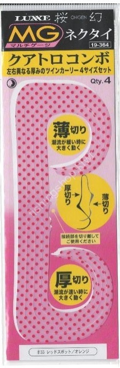 GAMAKATSU Luxxe 19-364 Ohgen Multi Gauge Necktie Quattro Combo #33 Red Spot/Orange