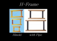 SANNA H-Frame (Frame with Pipe) No.10