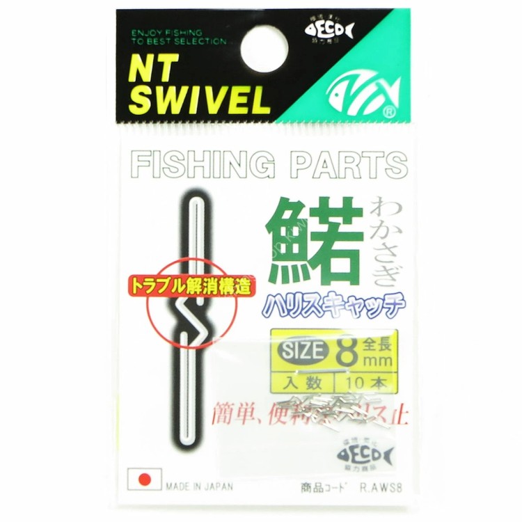 NT Swivel Wakasagi Harris Catch [Stainless] 8mm (10pcs)