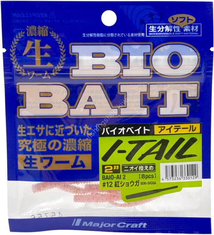 MAJOR CRAFT BAIO-AI2 Bio Bait I-Tail 2'' #012 Red Ginger