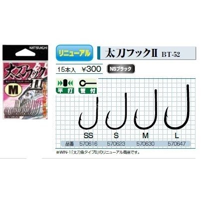DECOY Tachi Hook II BT-52 M [NS Black] (15pcs)