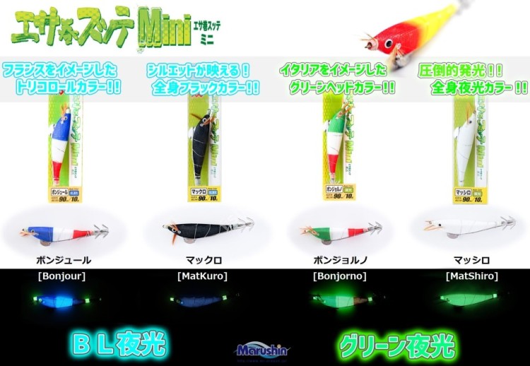 MARUSHIN Esa Maki Sutte Mini #MatShiro (Yako)