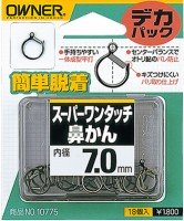 OWNER Super One Touch Hanakan 7mm (18pcs)