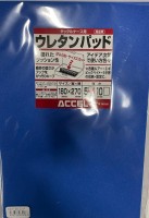 ACCEL Urethane Pad 5.0mm #03 Blue