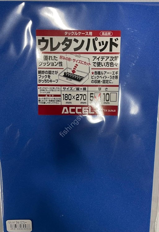 ACCEL Urethane Pad 5.0mm #03 Blue