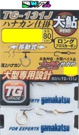 GAMAKATSU Top Hankan Device 7.5-2