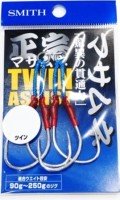 SMITH Masamune Assist Hook Twin #2/0