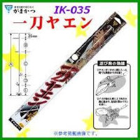 GAMAKATSU Ittou Yaen IK035 L (11pcs)
