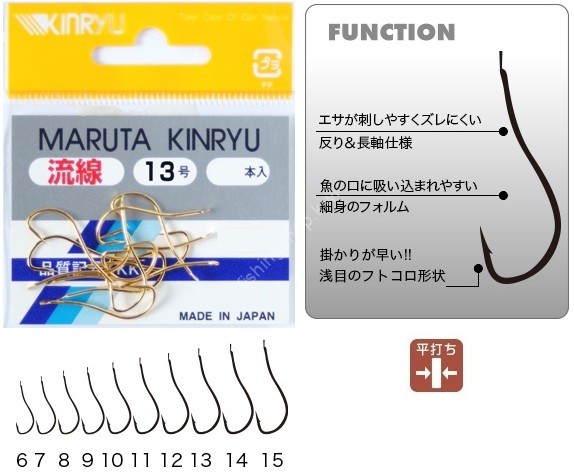 KINRYU Ryusen [Gold] #14 (12pcs)