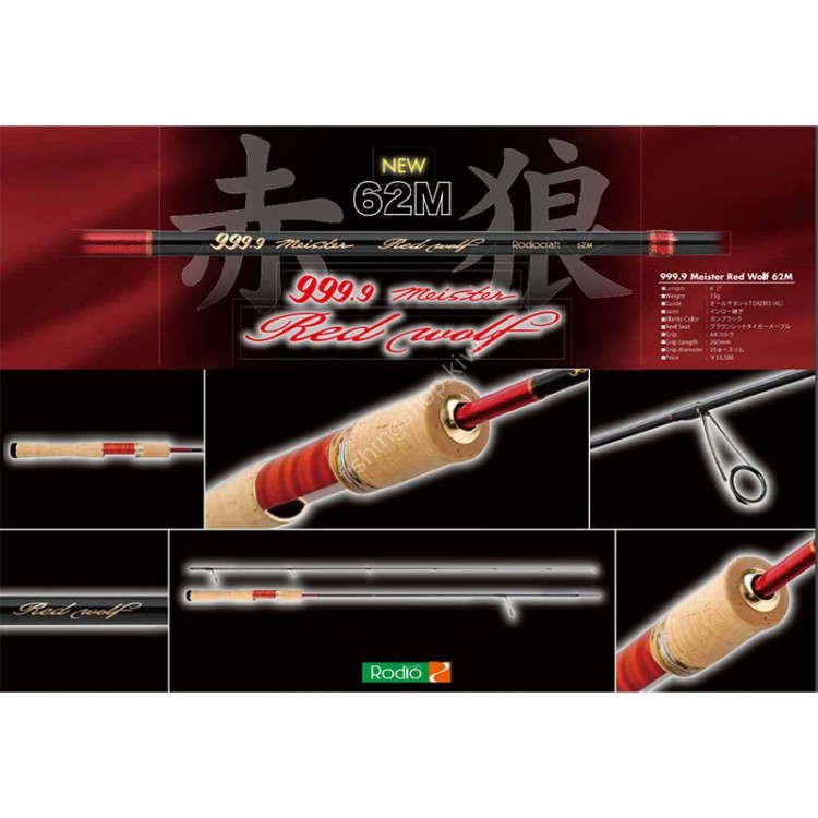 Rodiocraft 999.9 Meister chimera 62L＋ Rodio Craft 999.9 Meister Chimera 62L+ – JDM TACKLE HEAVEN