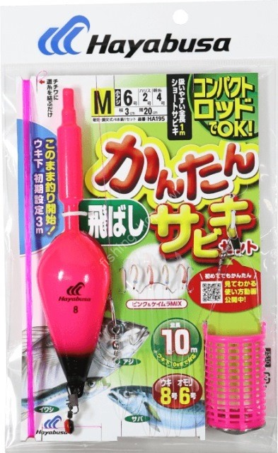 HAYABUSA Compact Rod Easy Casting Sabiki Set HA195 [Gold] 4 Hooks S