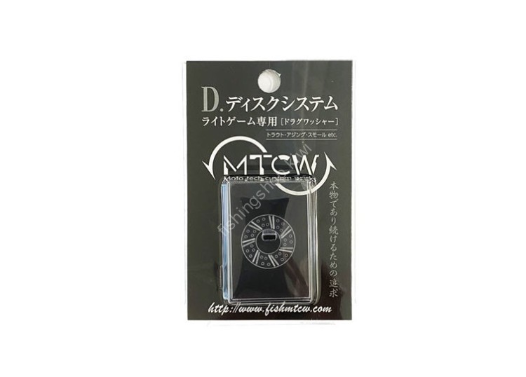 M.T.C.W. D. Disk System for Shindaiwa 23/1.0mm