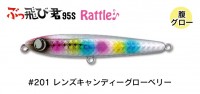 JUMPRIZE Buttobi Kun! 95S Rattle SP #201 Lens Candy Glow Belly