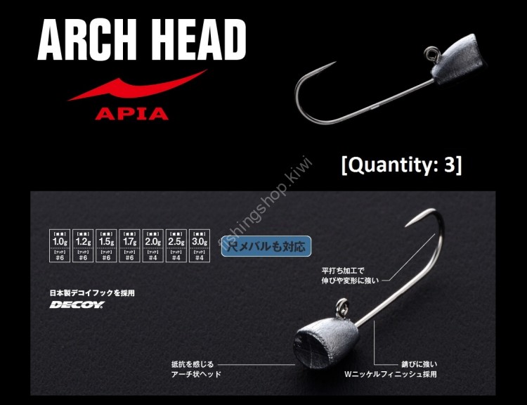 APIA Arch Head 2.5g #4