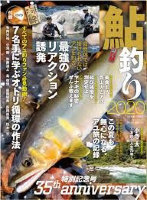 Books & Video Tsurijinsha Ayu fishing 2020)