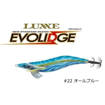 GAMAKATSU EVOLIDGE SHALLOW 2.5 No.22 All Blue