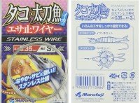 MARUFUJI Tachiuo Stainless Wire 3m