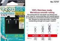 OWNER No.72757 (TSS-54) Micro Taff Stainless Swivel-Hyper Spin #000