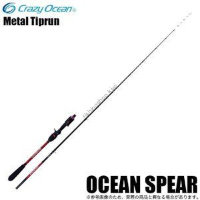 Crazy Ocean Spear 50C