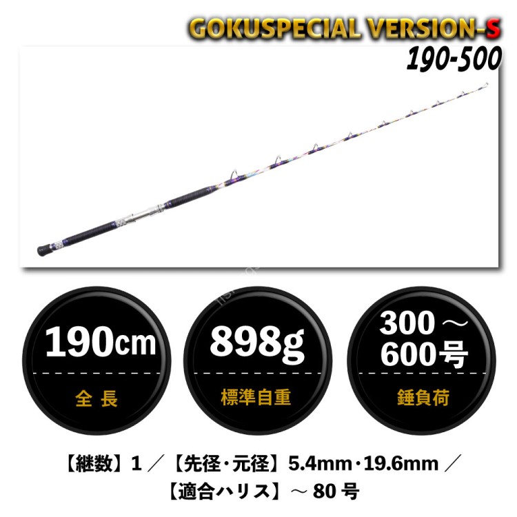 PURETEC Rokudaime Gokuspecial Version-S 190-500