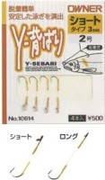 OWNER Y-Back Hook AS-01 Long