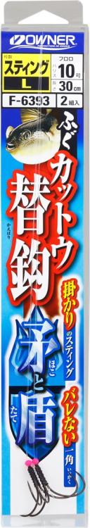 OWNER Fugu Kattou Kae Bari Hoko To Tate #12