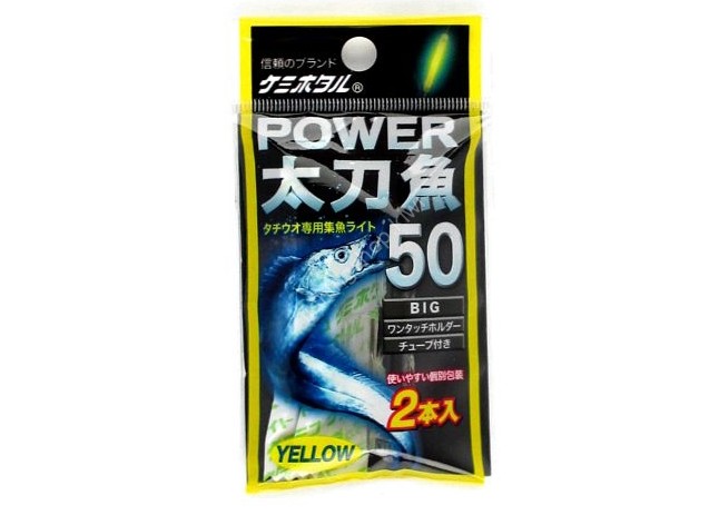 LUMICA Power Tachi Fish No.50 #Yellow (2pcs)