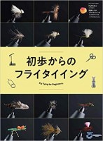 BOOKS & VIDEO Fly Tying From The Beginning